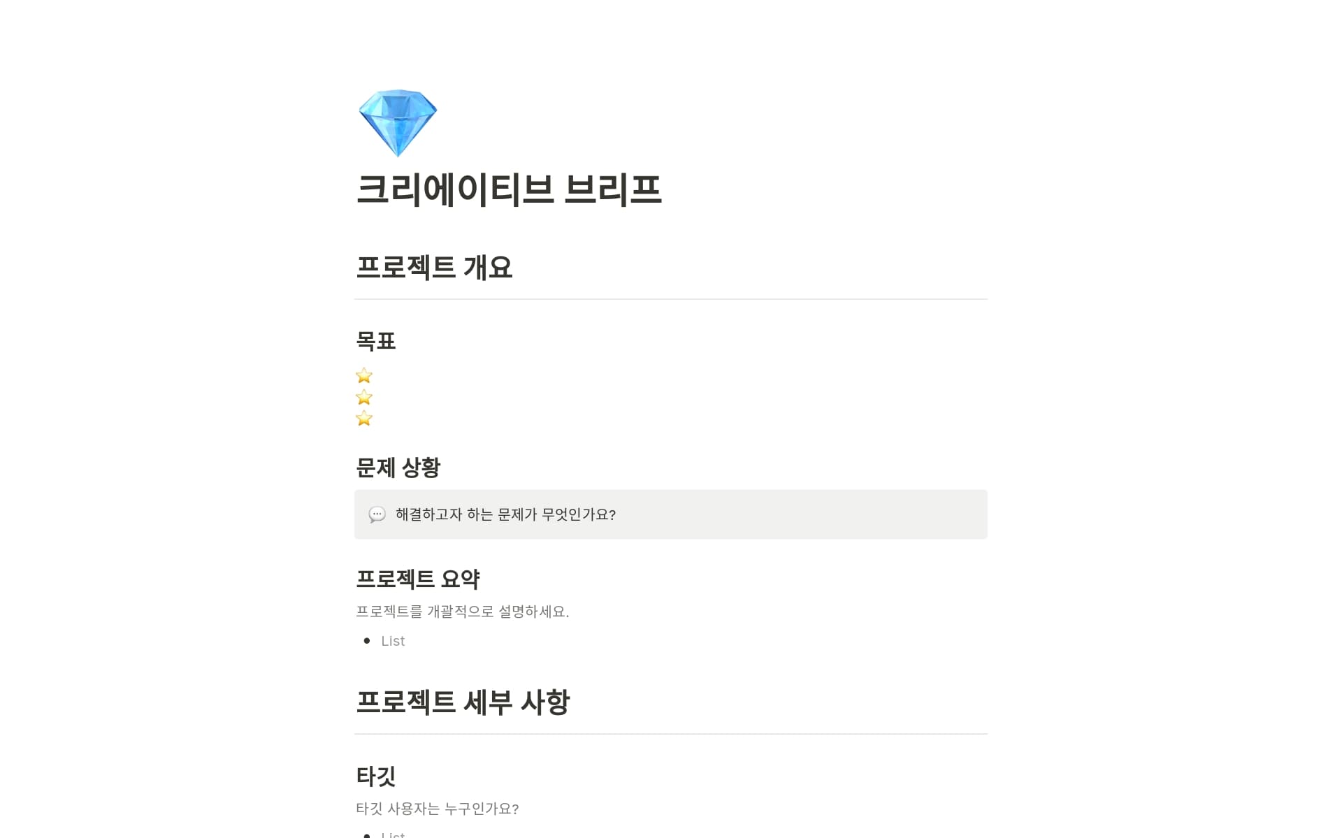 top-10-free-design-overview-templates-in-notion의 이미지
